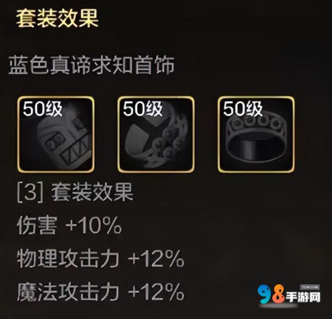 dnf手游蓝色真谛求知手镯怎么样?