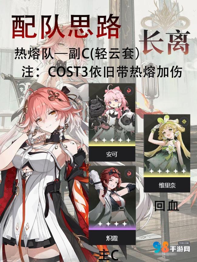 鸣潮长离值得培养吗?鸣潮长离最强全面养成攻略