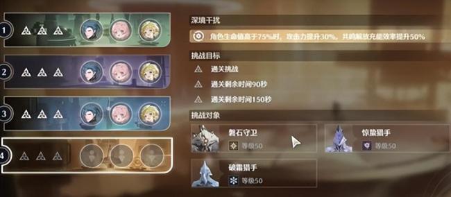 鸣潮逆境深塔稳定区怎么通关?鸣潮逆境深塔稳定区完美通关攻略