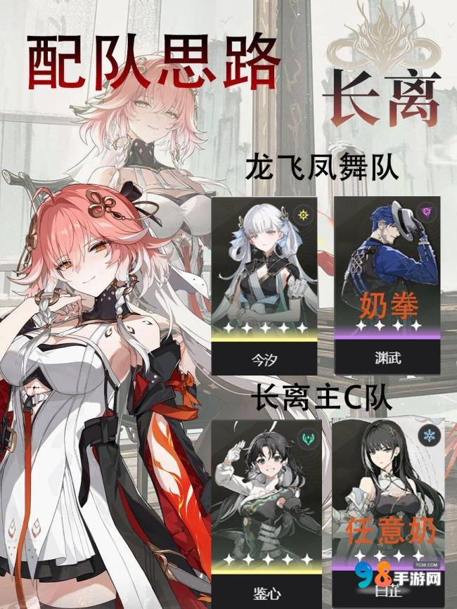鸣潮长离值得培养吗?鸣潮长离最强全面养成攻略