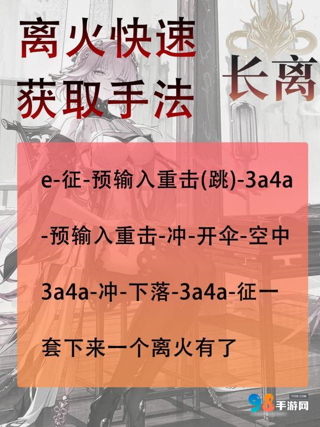 鸣潮长离值得培养吗?鸣潮长离最强全面养成攻略