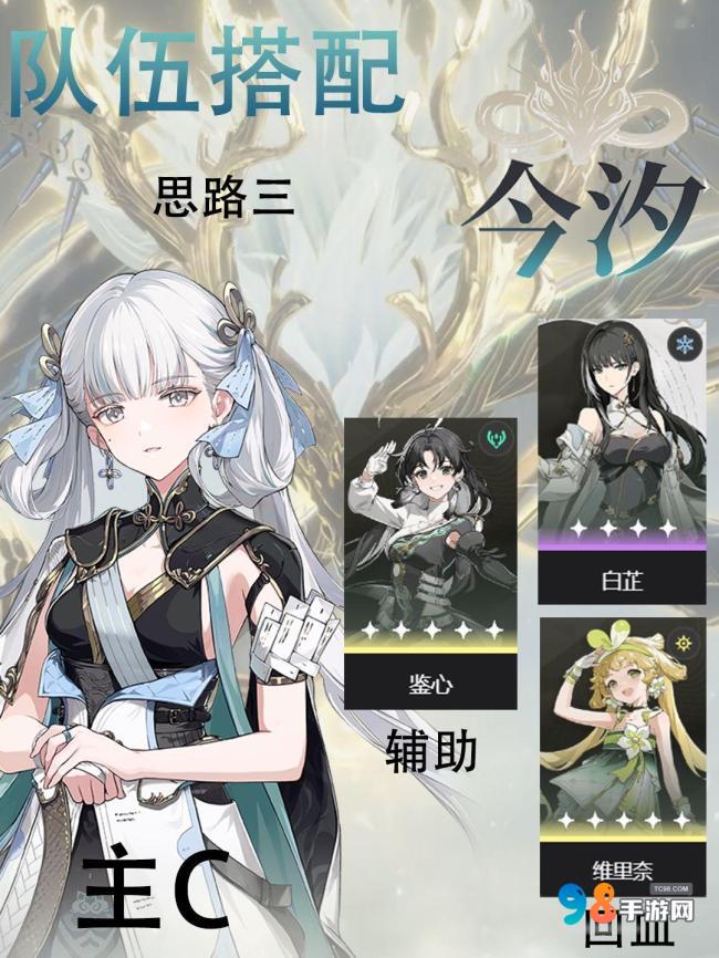 鸣潮今汐值得培养吗?鸣潮今汐最强全面养成攻略