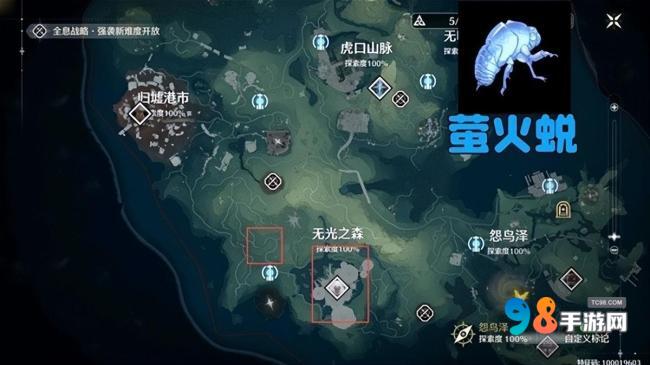 鸣潮隐火蜕在哪里采集?鸣潮隐火蜕全部采集位置介绍