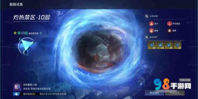 星球:重启裂隙试炼模式怎么玩?星球:重启裂隙试炼模式玩法介绍