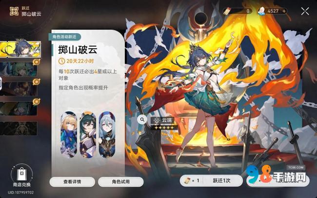 崩坏星穹铁道新五星云璃值得抽吗?崩坏星穹铁道新五星云璃抽取建议