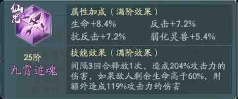 尋道大千玄訣中的仙咒怎么樣?尋道大千玄訣中的仙咒解析