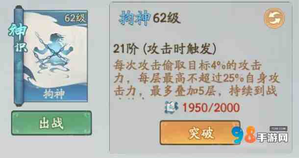 寻道大千神识怎么样?寻道大千版本最强5个神识盘点