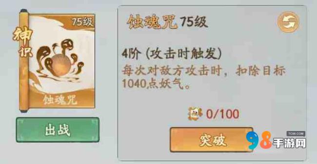 寻道大千神识怎么样?寻道大千版本最强5个神识盘点