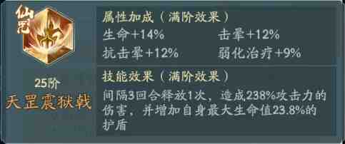 尋道大千玄訣中的仙咒怎么樣?尋道大千玄訣中的仙咒解析