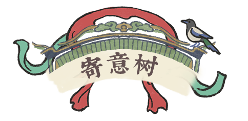江南百景图七夕系列建筑有哪些?江南百景图七夕系列建筑介绍