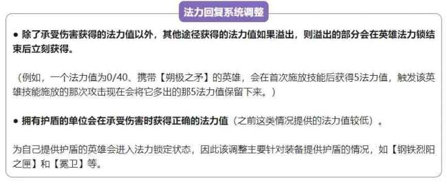 金铲铲S12大师可以和王者双排?金铲铲S12新赛季调整介绍