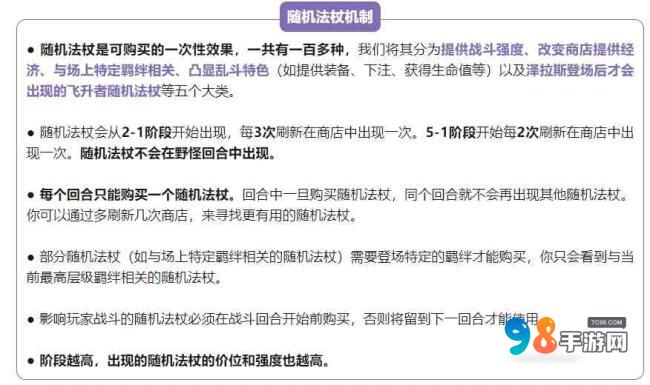 金铲铲S12大师可以和王者双排?金铲铲S12新赛季调整介绍