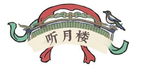 江南百景图七夕系列建筑有哪些?江南百景图七夕系列建筑介绍