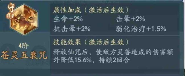 尋道大千問道盛會斗法裝備怎么選?尋道大千問道盛會斗法裝備選擇攻略