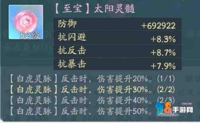 寻道大千问道盛会斗法装备怎么选?寻道大千问道盛会斗法装备选择攻略