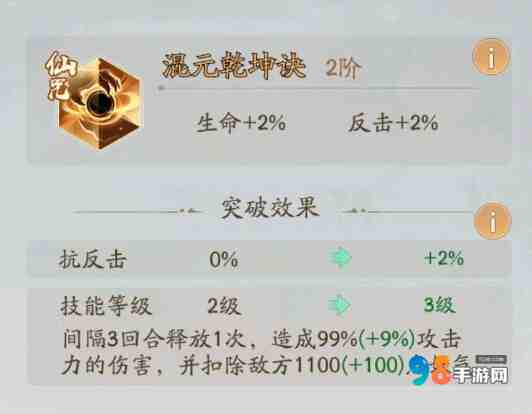 寻道大千连反蚀魂咒防守流怎么玩?寻道大千连反蚀魂咒防守流玩法攻略