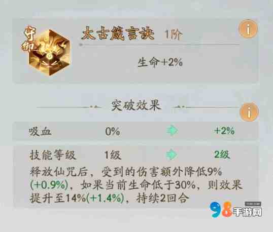 寻道大千连反蚀魂咒防守流怎么玩?寻道大千连反蚀魂咒防守流玩法攻略