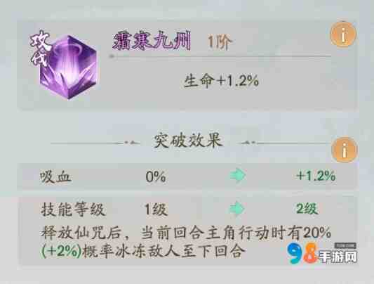 寻道大千连反蚀魂咒防守流怎么玩?寻道大千连反蚀魂咒防守流玩法攻略