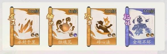 寻道大千连反蚀魂咒防守流怎么玩?寻道大千连反蚀魂咒防守流玩法攻略