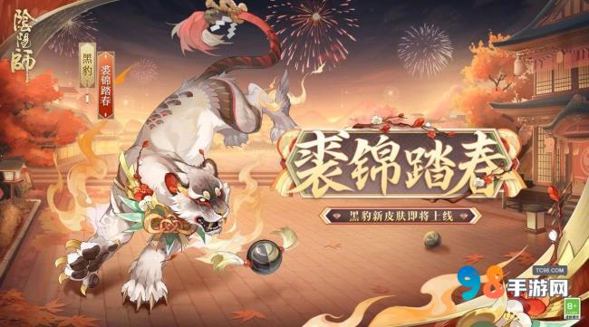 阴阳师8月7日更新了哪些活动?阴阳师8月7日更新详细介绍