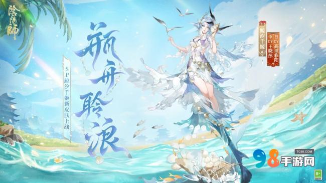 阴阳师8月7日更新了哪些活动?阴阳师8月7日更新详细介绍