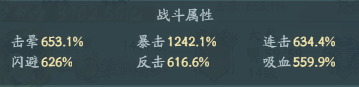 寻道大千至尊榜鸾鸟暴击流怎么玩?寻道大千至尊榜鸾鸟暴击流玩法介绍