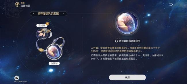 崩坏素裳值得培养吗?崩坏星穹铁道素裳全面养成攻略