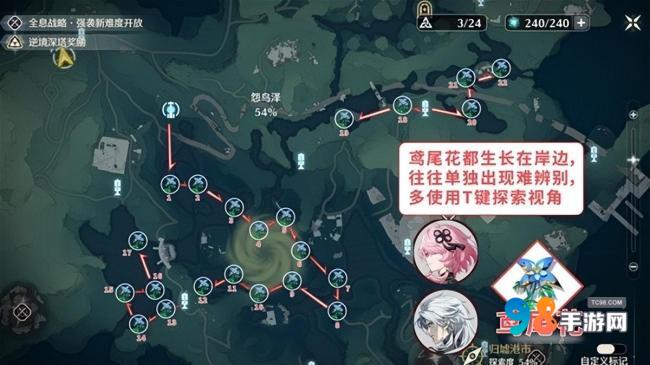 鸣潮花卉材料在哪里采集?鸣潮花卉材料全部采集位置一览