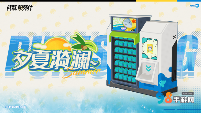 战双帕弥什夕夏漪澜活动怎么样?战双帕弥什夕夏漪澜活动详解