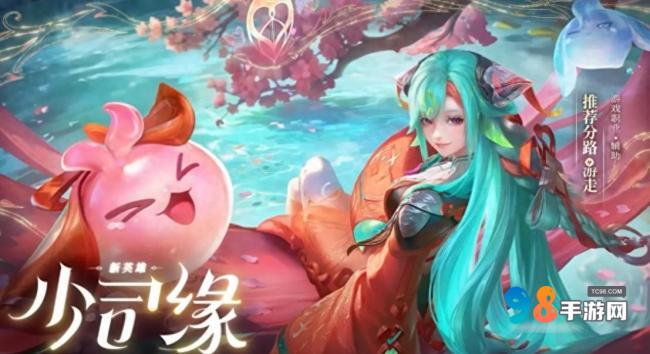王者荣耀S36赛季少司缘值得练吗?S36赛季少司缘获取方法出装介绍