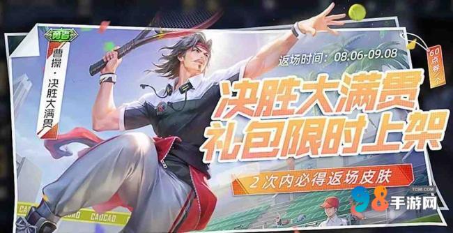 王者荣耀七夕联动双史诗皮肤如何?王者荣耀七夕联动双史诗皮肤介绍
