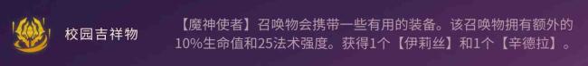 金铲铲之战S12魔神使者羁绊强度如何?金铲铲之战S12魔神使者羁绊强度介绍