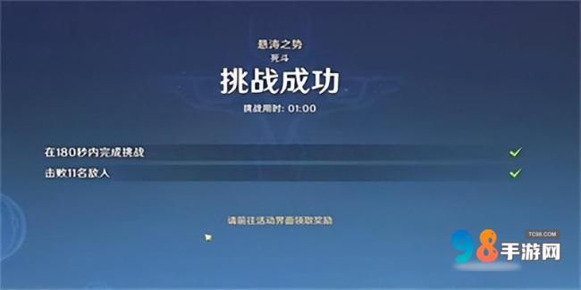 原神悬涛之势任务怎么完成?原神悬涛之势完美通关攻略