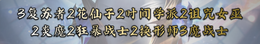 金铲铲S12心碎前一秒阵容怎么玩?金铲铲S12心碎前一秒阵容玩法攻略