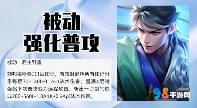 王者荣耀S36赛季刘邦怎么玩?王者荣耀S36赛季推塔流打法介绍