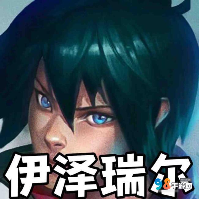 金铲铲之战S12强袭EZ阵容怎么玩?金铲铲之战S12强袭EZ阵容玩法攻略