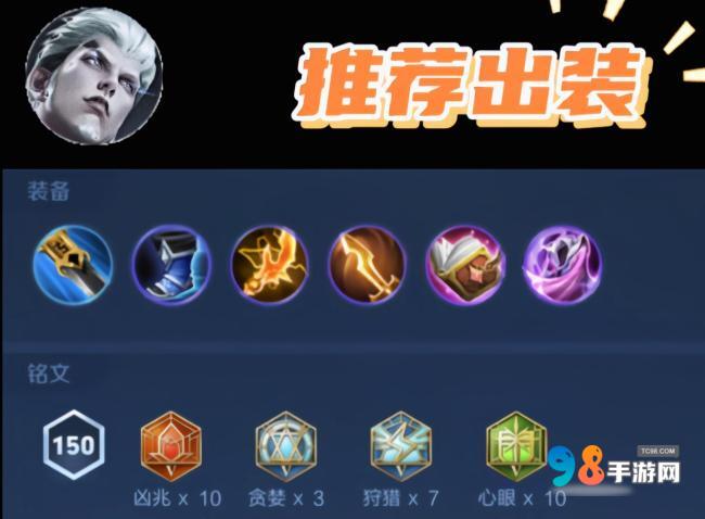 王者荣耀S36赛季法球速刷流司空震怎么玩？S36赛季法球速刷流司空震打法上分技巧