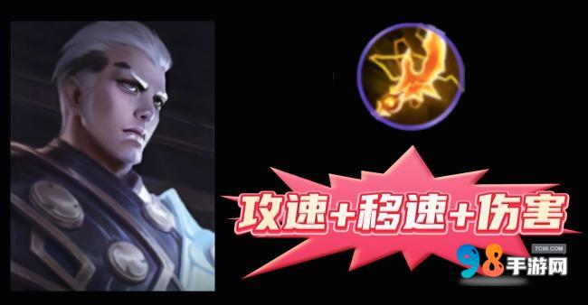 王者荣耀S36赛季法球速刷流司空震怎么玩？S36赛季法球速刷流司空震打法上分技巧