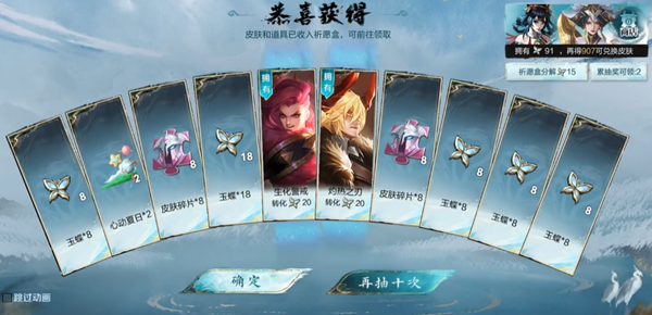 王者荣耀无双祈愿玉蝶如何获取?王者荣耀无双祈愿玉蝶获取方法介绍