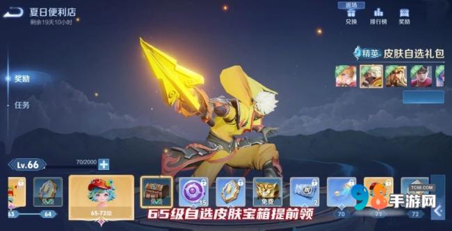 王者荣耀S37赛季何时更新?王者荣耀S37赛季更新时间预览