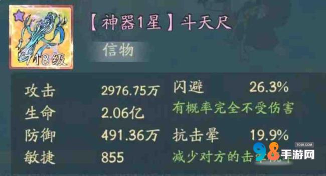 寻道大千蚩尤闪避流怎么玩?寻道大千蚩尤闪避流玩法攻略