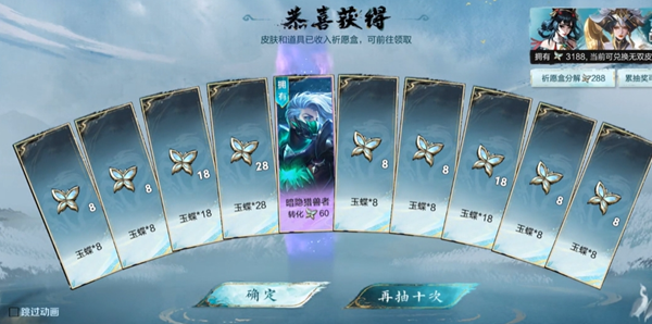王者荣耀无双祈愿玉蝶如何获取?王者荣耀无双祈愿玉蝶获取方法介绍