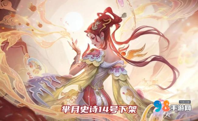 王者荣耀S37赛季何时更新?王者荣耀S37赛季更新时间预览