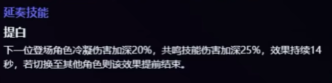 鸣潮手游角色折枝怎么样?鸣潮手游角色折枝详细介绍