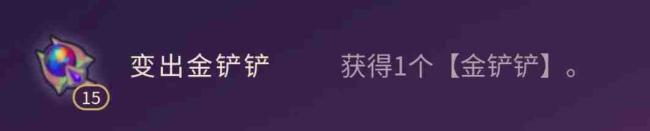 金铲铲之战S12金铲铲选择合成什么?金铲铲之战S12金铲铲合成推荐