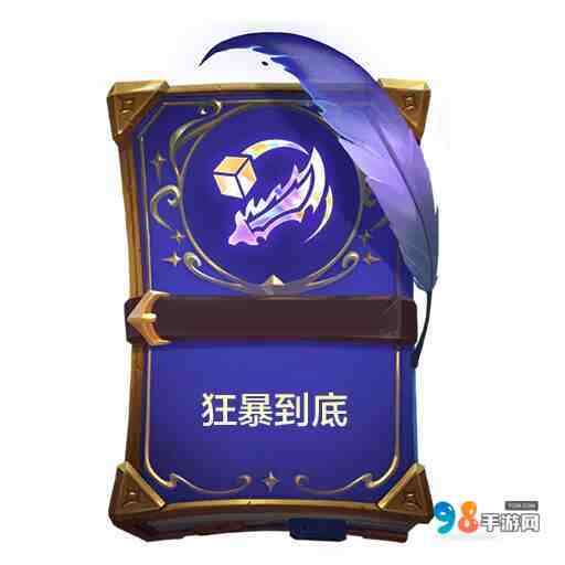 金铲铲之战S12第一届魔法考试如何?金铲铲之战S12第一届魔法考试详解