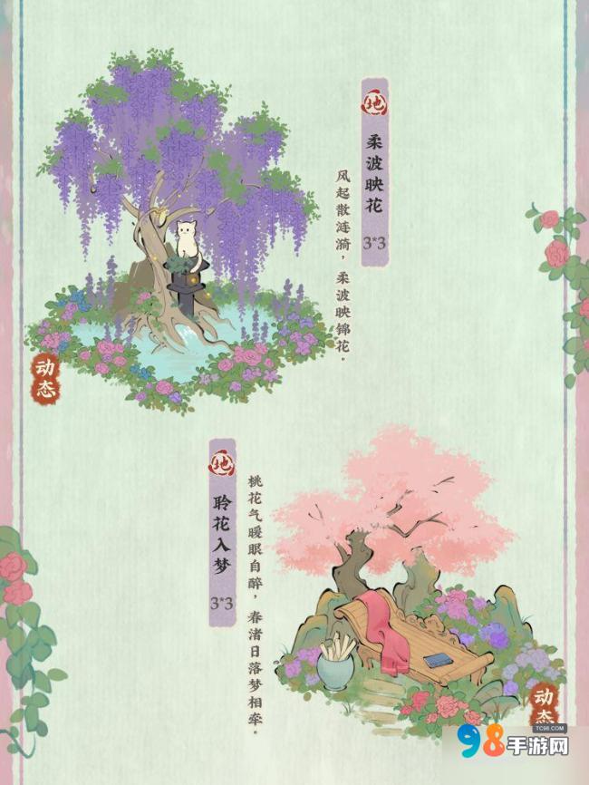 【仙山小農(nóng)】更新預(yù)告拾花筑夢上線