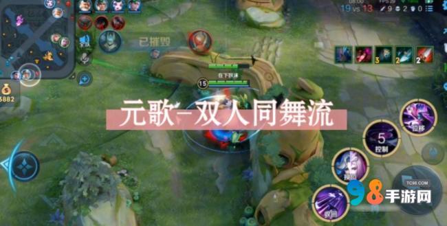 王者荣耀双人同舞怎么玩?王者荣耀双人同舞活动玩法介绍