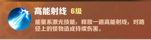 向僵尸开炮能量技能怎么提升伤害?向僵尸开炮能量技能强化攻略