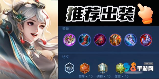 王者荣耀S36赛季重装法球流云缨怎么玩?S36赛季重装法球流云缨上分技巧